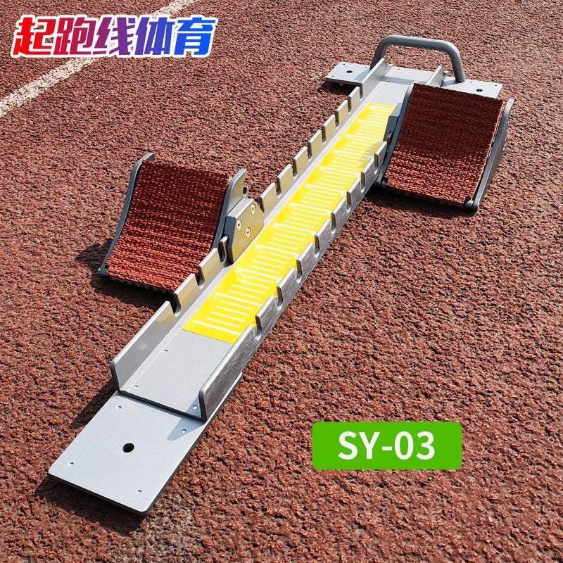 陸上競技用移動式スタートスタンド、審判用煙幕、スポーツ用品、 - Sports Equipment That Starts With A のレビューと価格